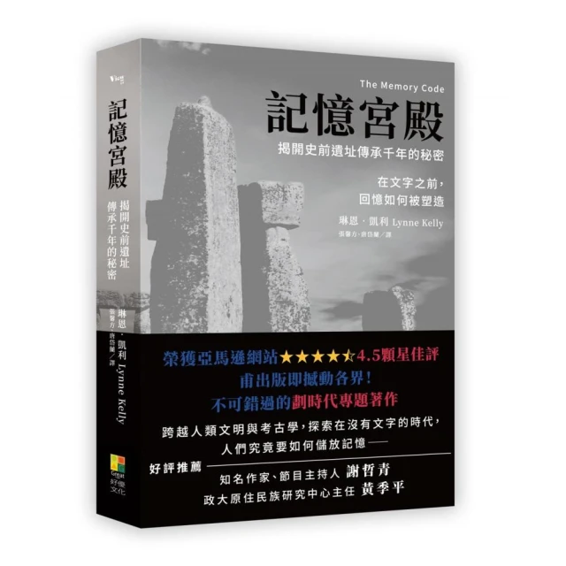 《記憶宮殿》一本書快速提升記憶力學習高手的記憶方法增強大腦（簡體中文）非 二手書 歷史價格詳細信息