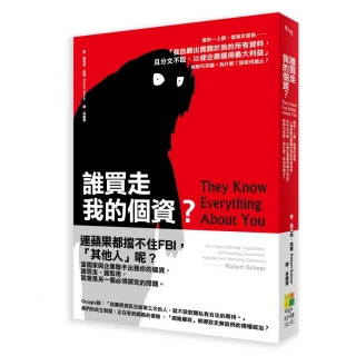 誰買走我的個資：當你一上網，就等於宣告「我自願出賣關於我的所有資料，且分文不取，以使企業獲得最大利益」。為什麼？該如何遏 歷史價格詳細信息