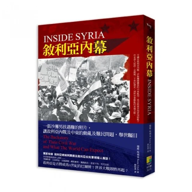 敘利亞內幕(好優文化) 歷史價格詳細信息