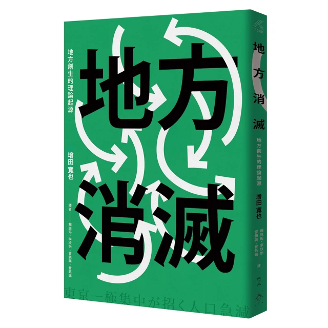 地方創生來解答：11場讓日本社區變有趣的設計對談 歷史價格詳細信息