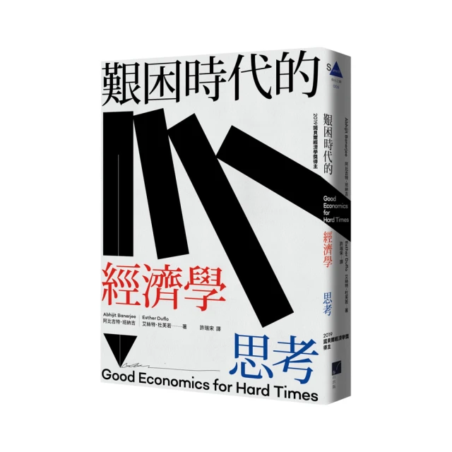 經濟學的思考方式：經濟學大師寫給大眾的入門書【城邦讀書花園】 歷史價格詳細信息