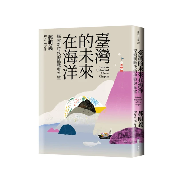 臺灣的勝算：以小制大的不對稱戰略，全臺灣人都應了解的整體防衛構想【金石堂】 歷史價格詳細信息