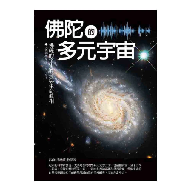 佛陀與孔子 劉欣如 著 歷史價格詳細信息