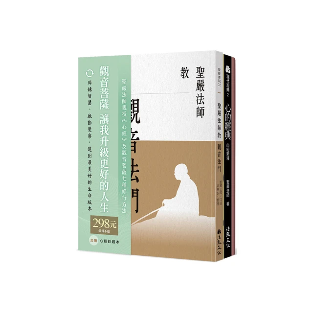 聖嚴法師墨寶（2009年桌上型月曆） 歷史價格詳細信息