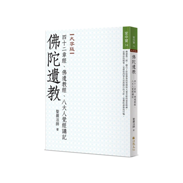 四十二章經第二卷：《四十二章經》是一本從未在印度以梵文或巴利文出現過的佛陀經典。 歷史價格詳細信息