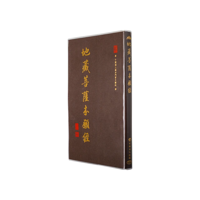 地藏經（卷上）硬筆鈔經本＜啃書＞ 歷史價格詳細信息