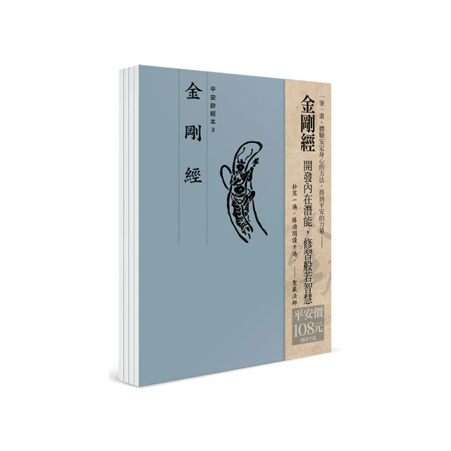 平安鈔經組（10）－六字大明咒 （4本一組） 歷史價格詳細信息