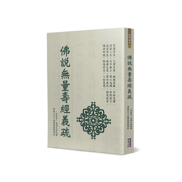 【佛說無量壽經】佛經手抄本/抄經本/臨摹字帖 共2冊/124頁/210*285mm/繁體中文 [71520] 歷史價格詳細信息