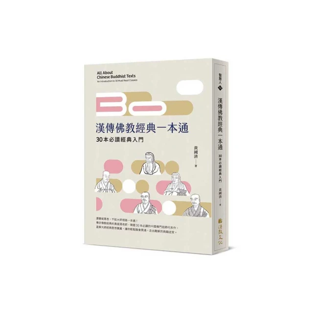 一本就通：必讀唐詩100大（二版）【金石堂】 歷史價格詳細信息