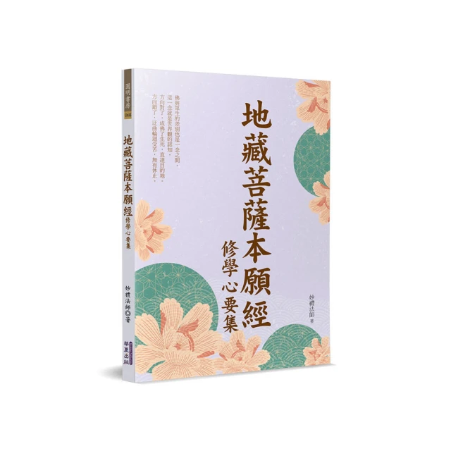 地藏菩薩本願功德經 漫畫版、僧伽吒經 歷史價格詳細信息