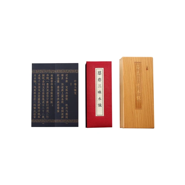 慈悲三昧水懺（懺文本） ISBN：9789861373885 [書況說明] 無畫線 無註記 書皆為實拍 請參閱   歡迎 歷史價格詳細信息