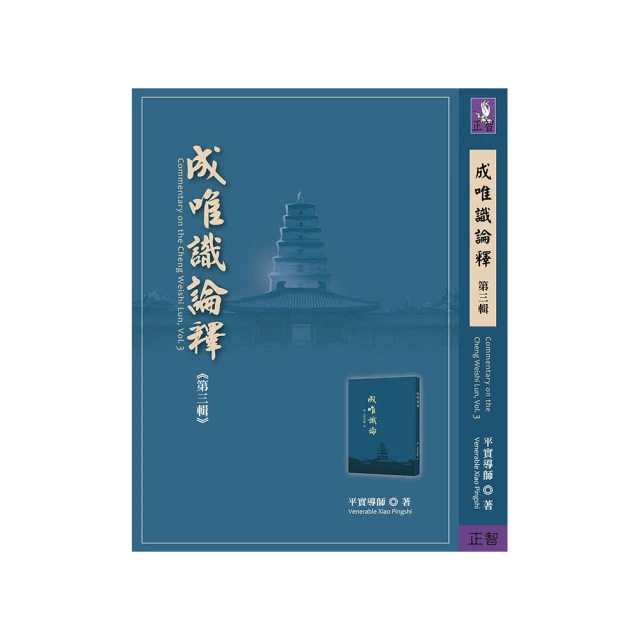 唯識論講話 民59年 井上玄真 著 白湖無言 譯 慈航文庫 二手書 泛黃點 詳細書況如圖所示/放置1樓 歷史價格詳細信息