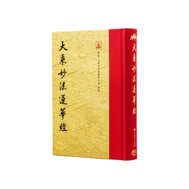 妙法蓮華圖片 相紙塑封 經文咒輪 佛法 畫像圖像相框擺臺 唐卡 佛畫 歷史價格詳細信息