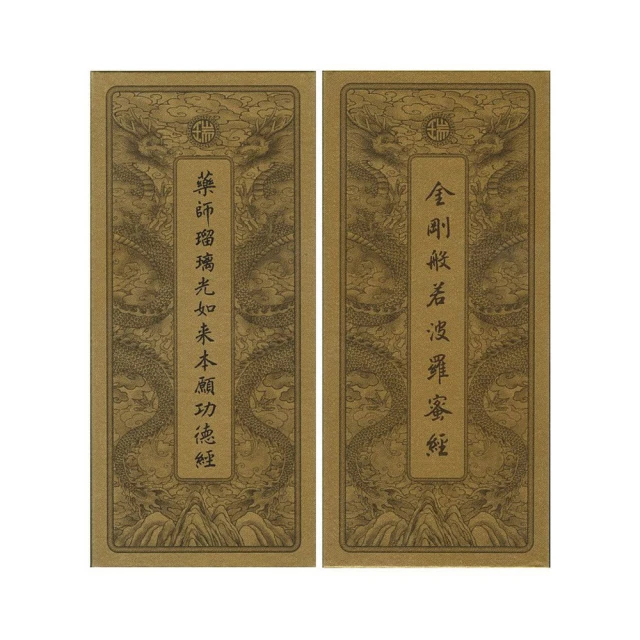 藥師經布製金箔經書手機吊飾新品**(2.5*1.5公分)量大可談 歷史價格詳細信息