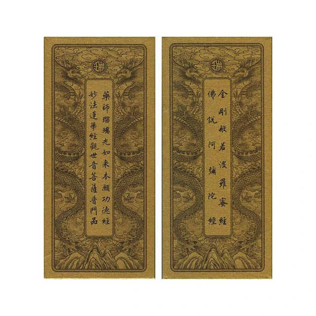 金剛經．藥師經．中折本．注音．荷蘭布．書盒（４版１刷）【金石堂】 歷史價格詳細信息