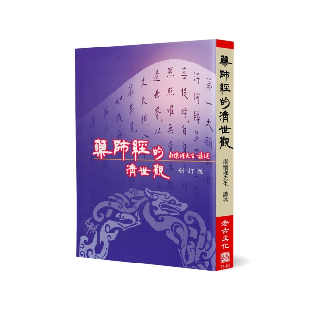濟世鬼醫1-25完 歷史價格詳細信息