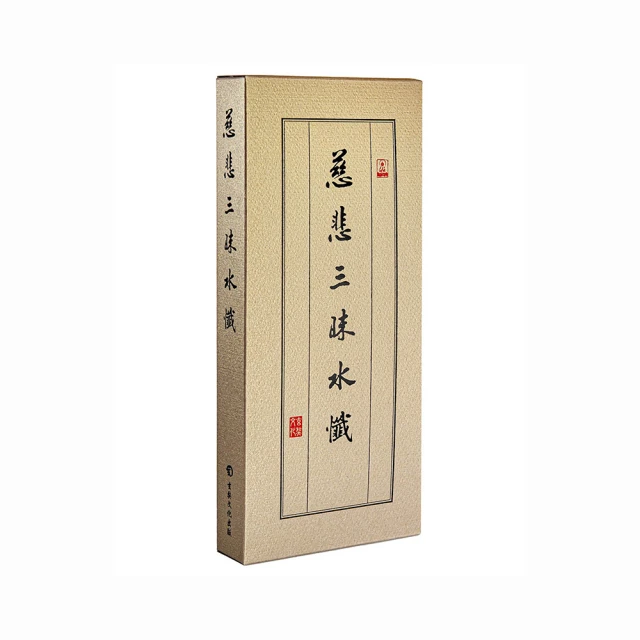 慈悲三昧水懺（懺文本） ISBN：9789861373885 [書況說明] 無畫線 無註記 書皆為實拍 請參閱   歡迎 歷史價格詳細信息