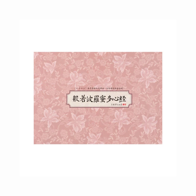 -  般若波羅蜜多心經的純銀戒指寬版型佛教經文戒指環戒子  1590b-鴻運飾品 歷史價格詳細信息