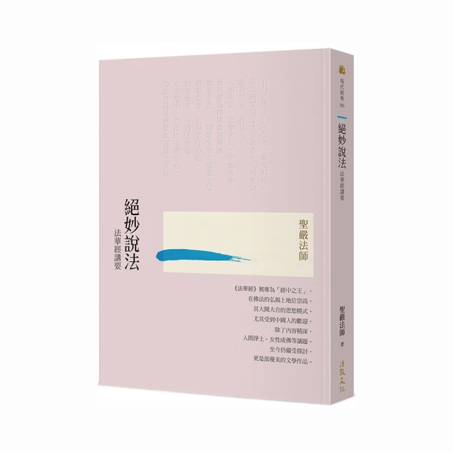 法華經手抄經本佛經字帖妙法蓮華經全本硬筆臨摹字帖簡體橫板注音 歷史價格詳細信息