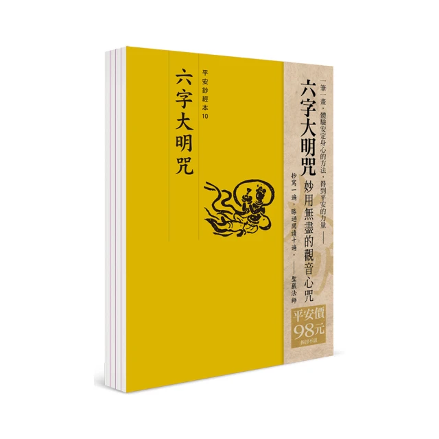 一字咒本命佛戒指心咒鍍純銀活口男女情侶轉運護身簡約小眾【二丁目】 歷史價格詳細信息