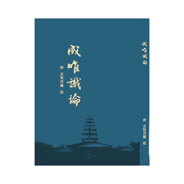 成唯識論掌中樞要 歷史價格詳細信息