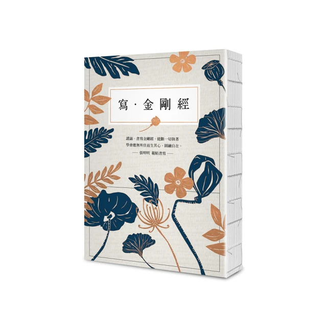 金剛經生活化/羅果銘【城邦讀書花園】 歷史價格詳細信息