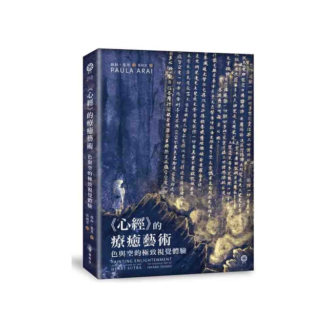 心的療愈 朱建國 9787574201101 歷史價格詳細信息