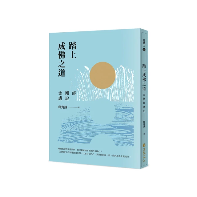金剛經講義全三冊江味農講述民國佛學講記系列 歷史價格詳細信息