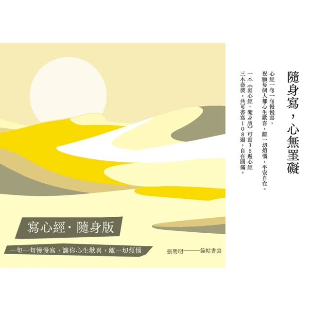 寫心經：108遍圓滿祝福版。虔心寫字 透過筆尖送出內在的祝福【A4可撕大開本】 歷史價格詳細信息
