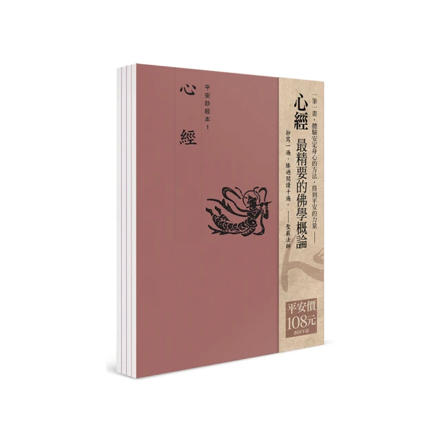 平安鈔經組（10）－六字大明咒 （4本一組） 歷史價格詳細信息