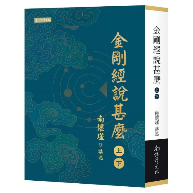金剛經說甚麼   【金石堂】 歷史價格詳細信息