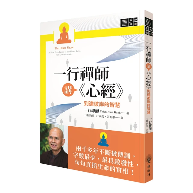 一行禪師講金剛經&阿彌陀經&心經【城邦讀書花園】 歷史價格詳細信息