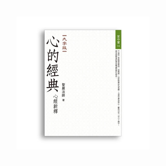 心經大意 釋凈天著 宗教文化出版社天釋經題十二因緣淺顯白話版心經一看就懂一聽就明白 歷史價格詳細信息
