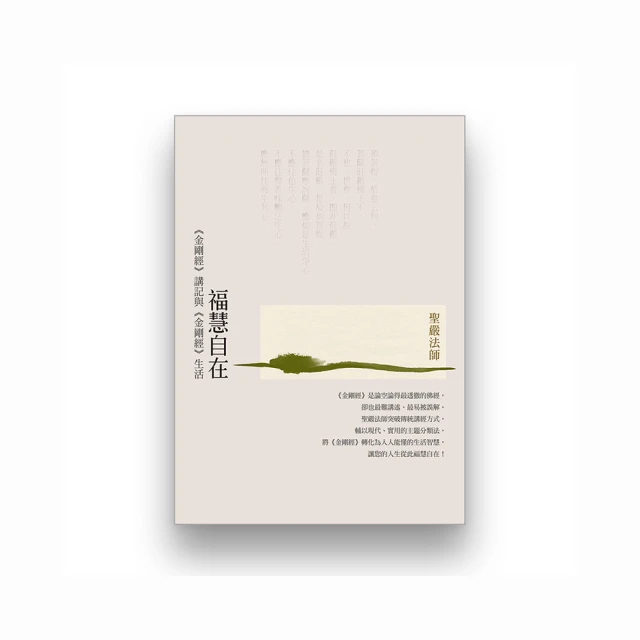 金剛經講義全三冊江味農講述民國佛學講記系列 歷史價格詳細信息