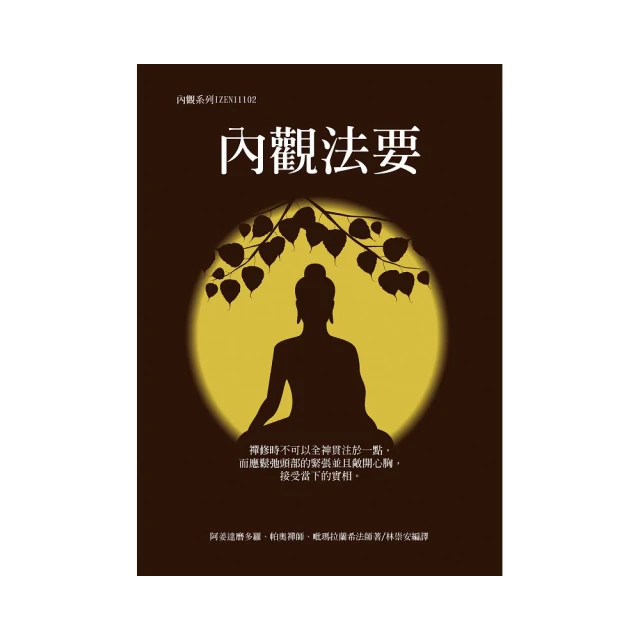 內觀瑜伽：結合禪修與中醫的療癒之道 歷史價格詳細信息
