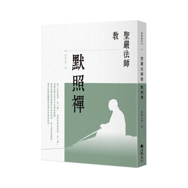 聖嚴法師墨寶（2009年桌上型月曆） 歷史價格詳細信息