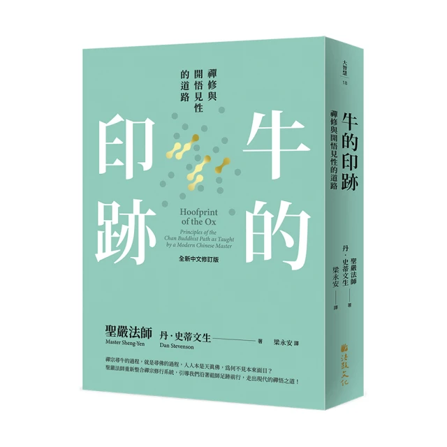禪與悟（三版） 歷史價格詳細信息
