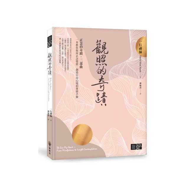 觀照‧薩雅吉雷 五南文化廣場 政府出版品 歷史價格詳細信息