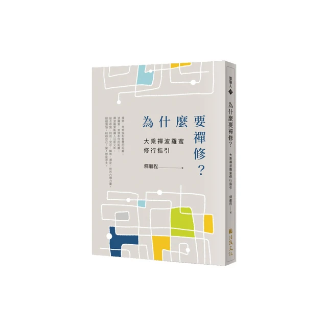 為什麼要在乎？：斷除世間八法的修心奧祕/喇嘛梭巴仁波切,戈登．麥克杜格爾／原著【城邦讀書花園】 歷史價格詳細信息