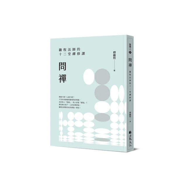 禪問：因星而悟，悟後非星，不隨於物，不是無情 歷史價格詳細信息