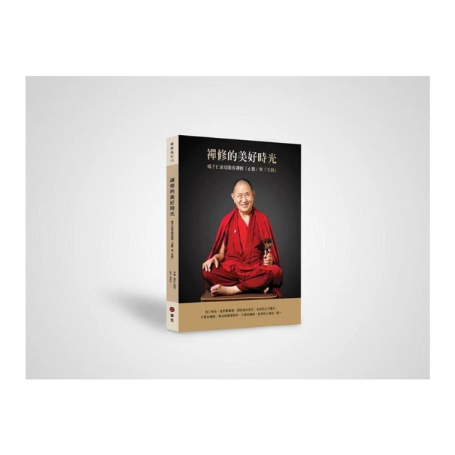 禪的光年 陳鐘誼 著 2013-9-1 黑龍江教育出版社 歷史價格詳細信息