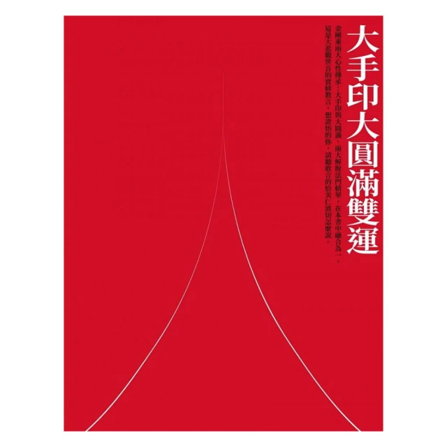 大圓滿前行：普賢上師言教【索達吉堪布藏文直譯經典】【金石堂】 歷史價格詳細信息