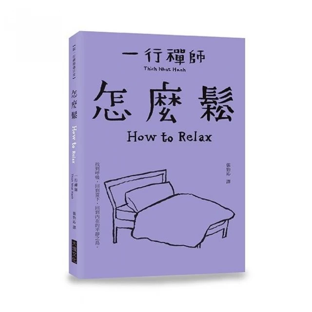 怎麼鬆   【金石堂】 歷史價格詳細信息