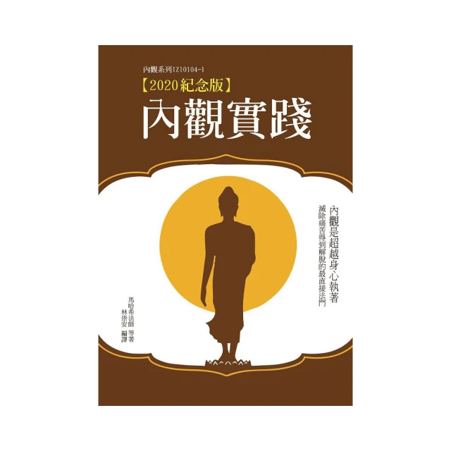 內觀瑜伽：結合禪修與中醫的療癒之道 歷史價格詳細信息