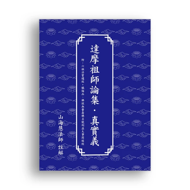 達摩祖師 Q佛世界- Q版銅雕佛像走進您的生活 歷史價格詳細信息