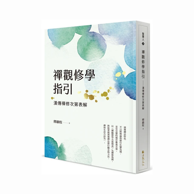 禪修救了我的命：身患惡疾、卻透過禪修痊癒的故事 歷史價格詳細信息