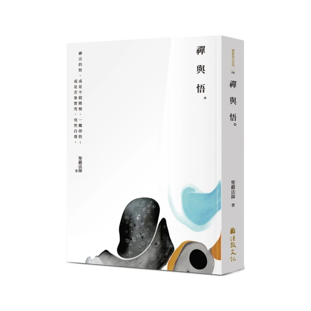 禪與現代美術-現代東西方藝術互動史 歷史價格詳細信息