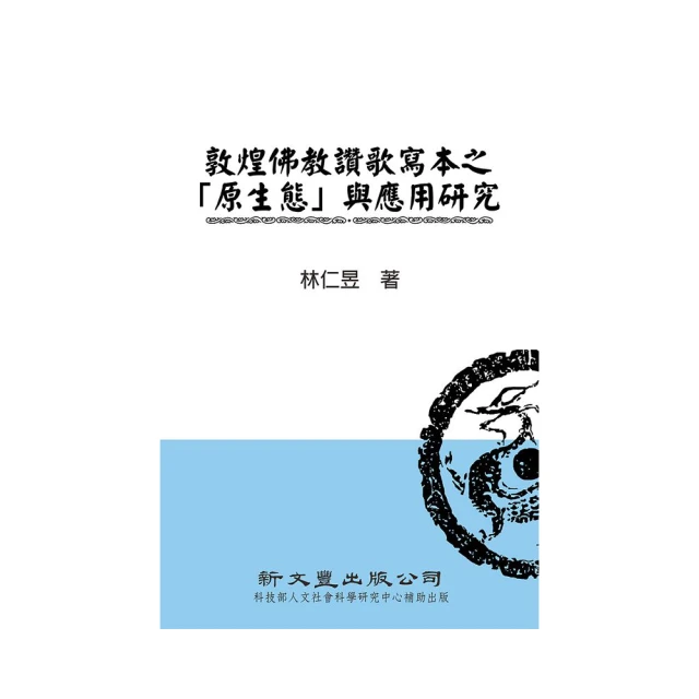 《敦煌佛教圖像研究（上冊）》/王惠民 歷史價格詳細信息