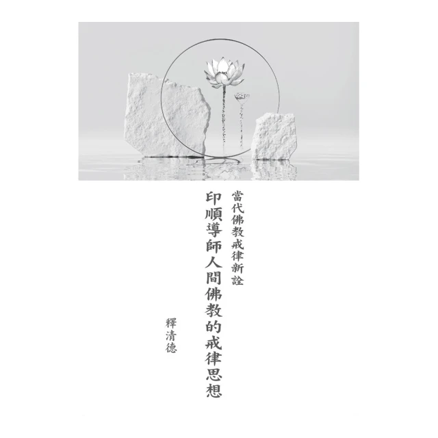 當佛陀也要繳信用卡債：佛法如不能活用在紅塵裡，寧可不要 | 絕版書|有黃斑，如無法接受請勿下單 歷史價格詳細信息