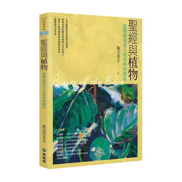 與植物一起生活 從零打造復古風花園 日本知名園藝師松田行弘誠意之作！新手造園施工全流程，10大造園 歷史價格詳細信息